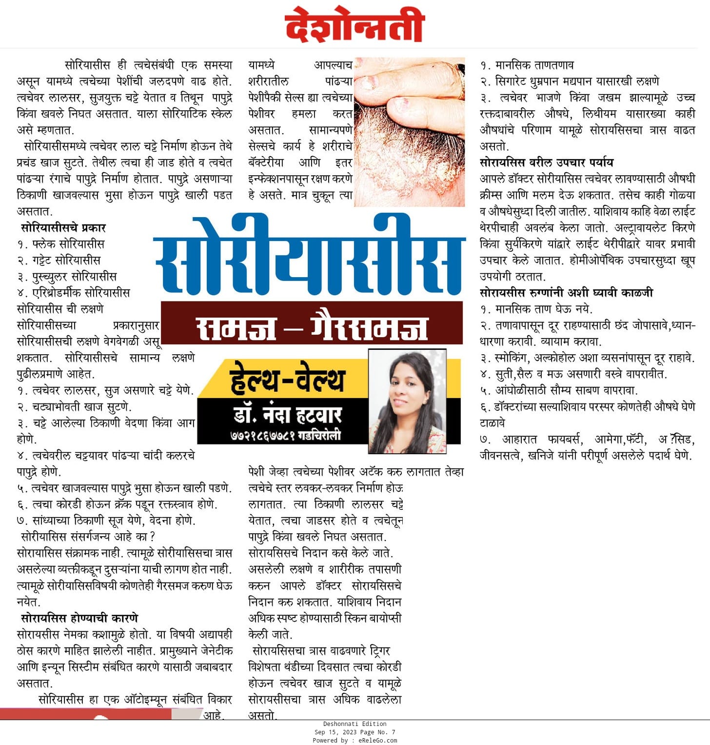 News Article 1