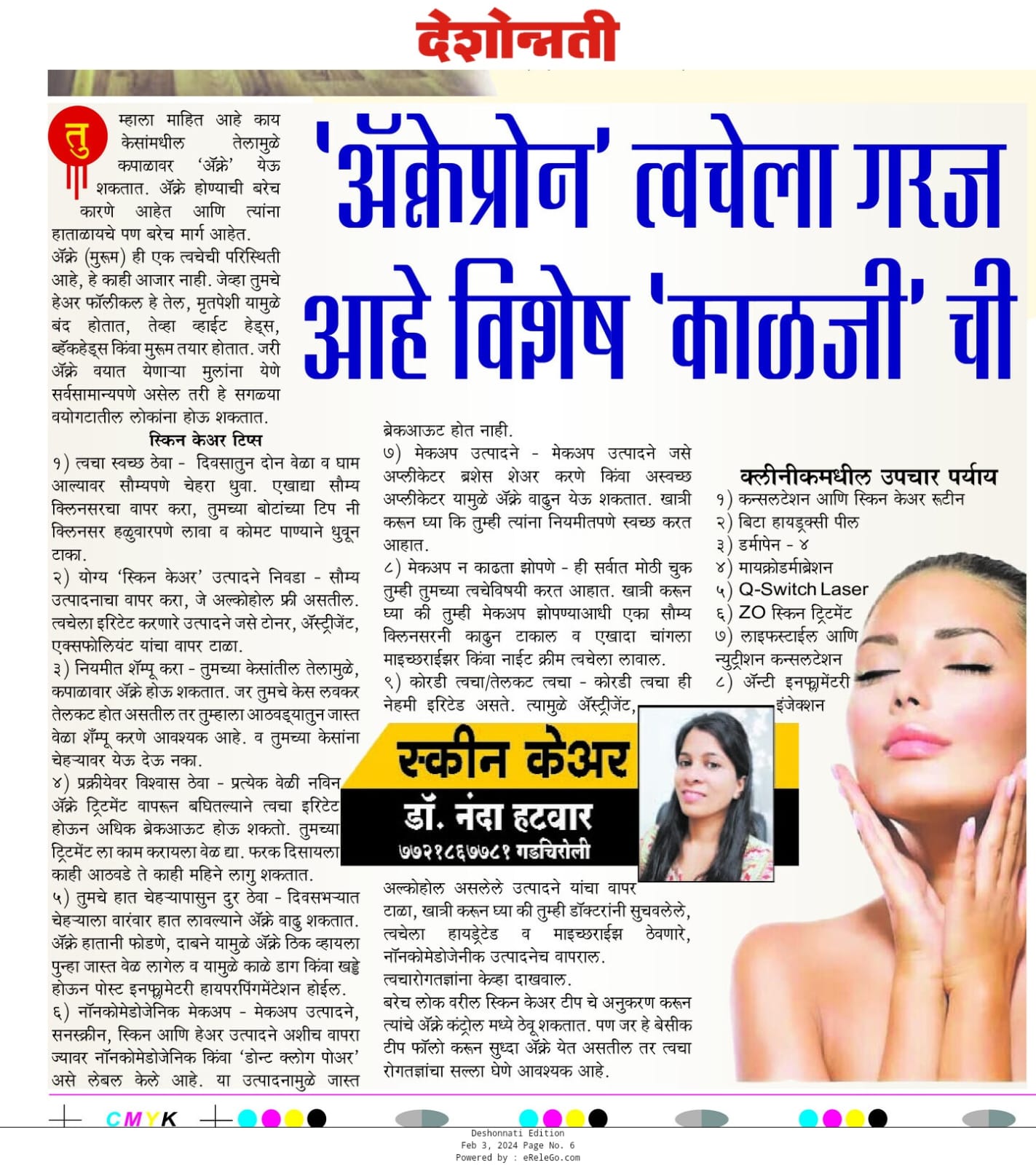 News Article 1